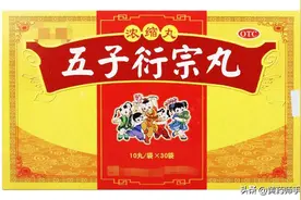 要想寿命长，全靠养肾阳！4个中成药，阴阳双补，祛除寒湿图片