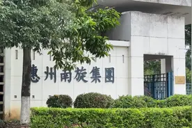 广东最大的毛织厂在惠州，澳宝、皇冠酒店、劲家庄和它都有关系图片