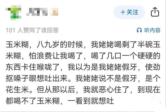 什么原因导致你不再吃某种食物？网友：看完我的天塌了…