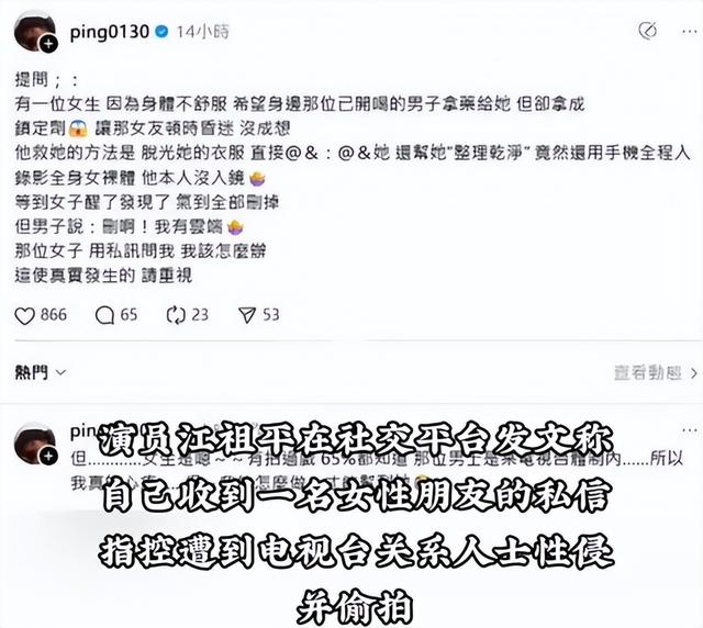 陪睡陪玩只是冰山一角，知名女星再曝潜规则，下药被性侵反遭威胁