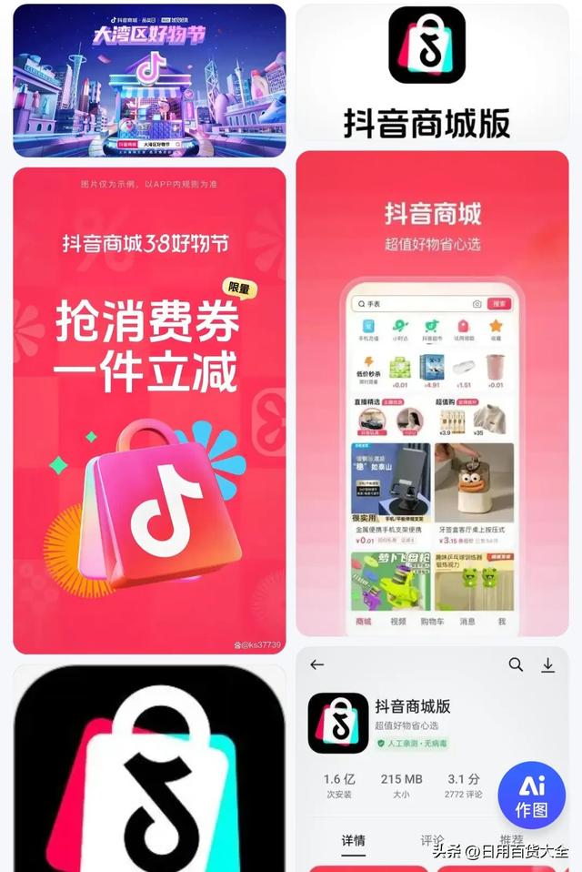 3.7万主播集体“毕业”，抖音直播间要变天了