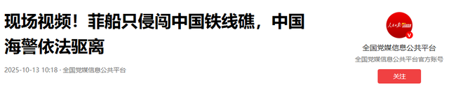 菲律宾突然转向，对华宣布好消息，出什么事了？中国布局藏不住了