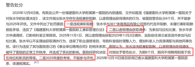 违规风波还没结束，辞退传闻再起，但最快女护士身上始终有件对事