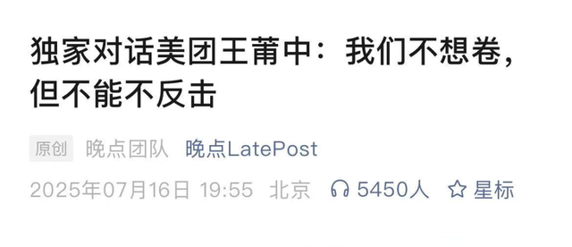 京东为何退出外卖大战