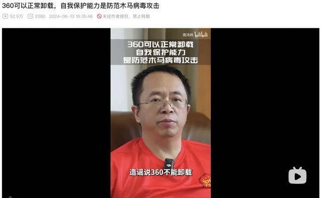 果然，我们都被360给骗了