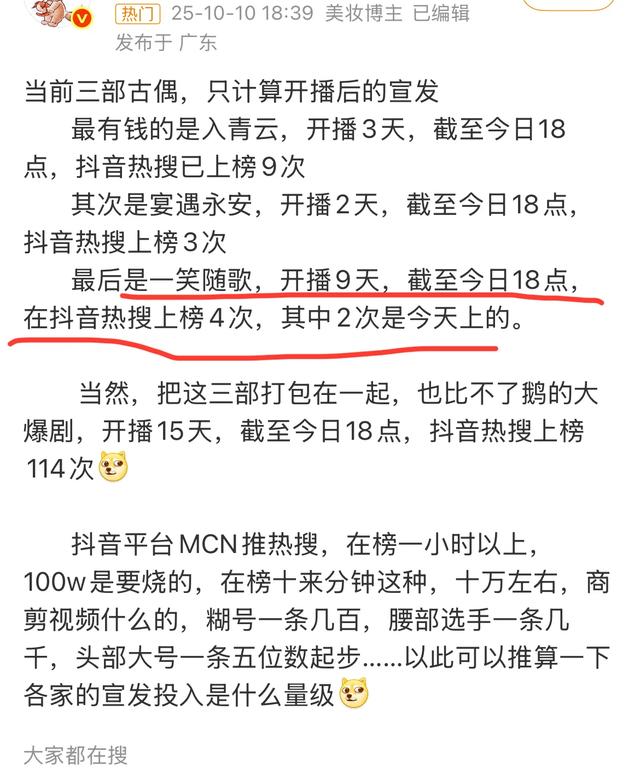 李沁《一笑随歌》摇来肖战，热度未破9000，明明好看，为何不火？