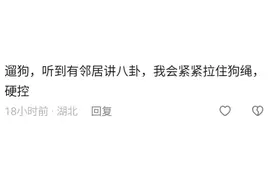 来评论区一人爆一个自己的瓜，隐姓埋名就是放得开啊！太炸裂了图片