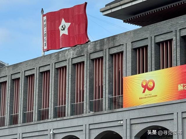 二十年后再赴遵义：会址前的时光回响
