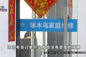 看到“315”晚会曝光，这个平台的老师傅要说一下图片