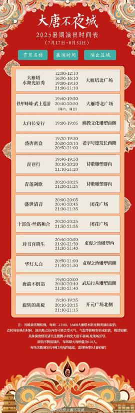 陕西多家景区调整开放政策迎客