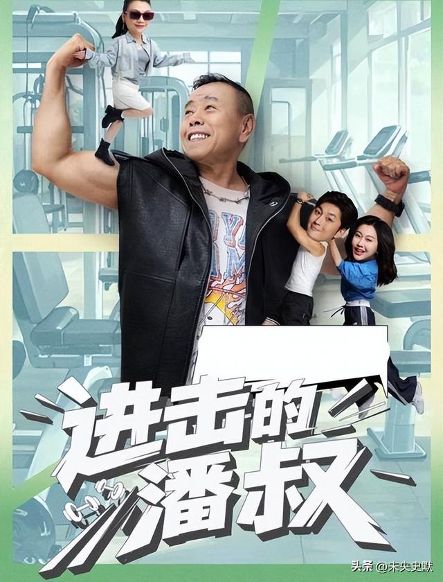 钱再多有什么用？68岁千万身家的潘长江	，还是要为42岁女儿操碎心