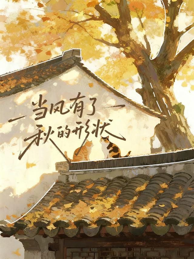 当风有了秋的形状，串场河承包你的治愈系周末~