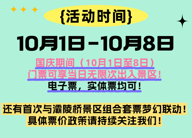 许昌春秋楼国庆盛宴开启！白天与NPC互动、夜晚观看《春秋忆梦》大剧，这个国庆不见不散！