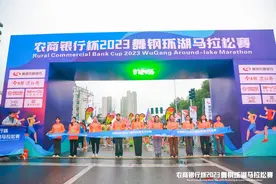 5000名跑友体验雨中马拉松！2023舞钢环湖马拉松赛鸣枪开跑图片