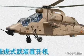 盘点世界著名武装直升机，哪一款最厉害？图片