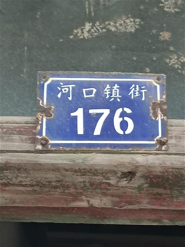 大汉口——→小河口