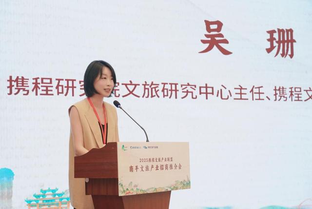 共话南平发展新模式2025携程文旅产业联盟南平文旅产业招商推介会在南平建瓯举办