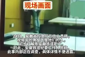 安徽铁塔不雅事件后续来了，男女身份找到，官方再次通报处理结果图片