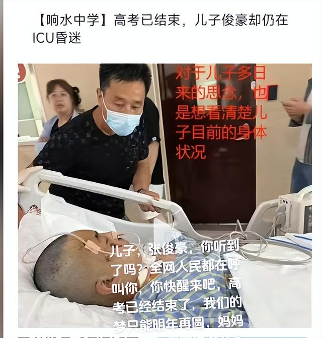 张俊豪去世！仅20岁，高考前遭邻居泄愤撞成植物人，原因曝光离谱