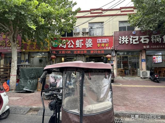 冠县印记·兴贸路