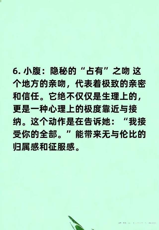除了亲嘴，女人更渴望被亲这6个地方，你做对了吗？