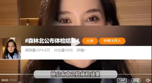 汪峰一夜之间颜面尽失!森林北患病甩出体检报告 复杂情史成导火索