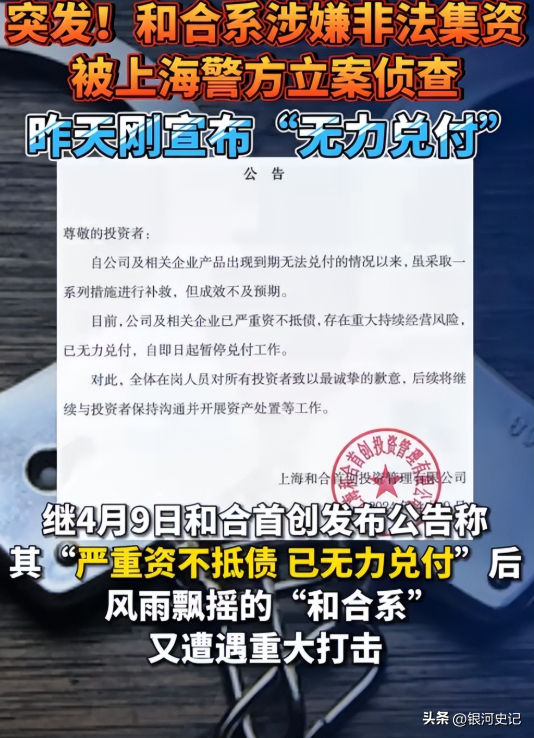林强涉案989亿被抓！生活奢华超过中东富豪，妻子、父母也有责任