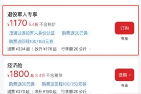 退役军人乘坐飞机，如何享受到机票打折和优先值机？图片