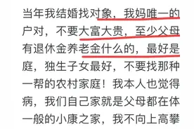 现在年轻人结婚会考虑门当户对吗? 网友：不考虑难道去扶贫？图片