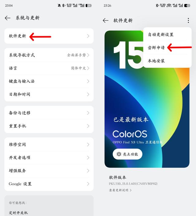 OPPO已经到Next Level了！ColorOS 15推送8月大版本升级