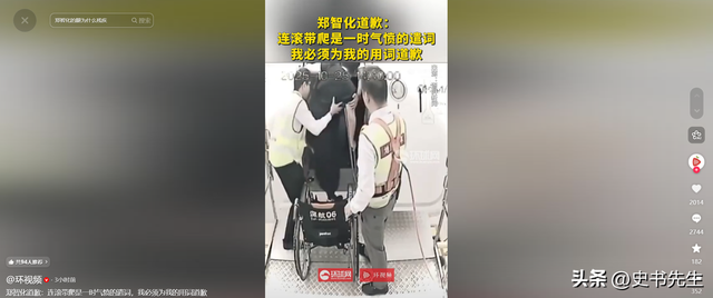 深圳机场事件反转！完整监控曝光	，郑智化发文道歉，评论区沦陷
