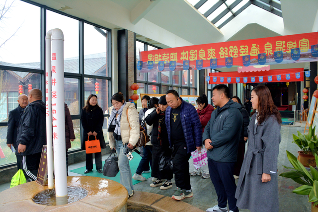 高青县温泉康养季正式启动 打造冬季康养新目的地