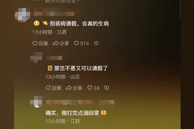不吉利的话真的要少说！网友一语成谶的经历看呆了图片