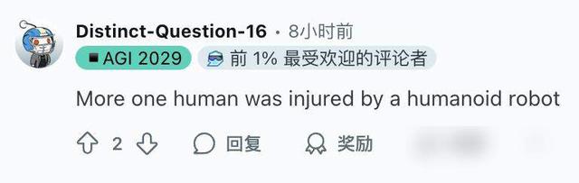 机器人撞人后夺冠，人类成元凶？