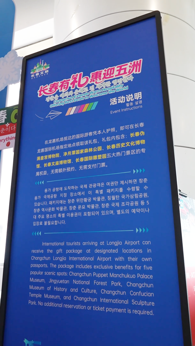 慕了慕了~长春咋这么宠qiě！