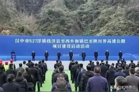 陕西汉中市两大高速公路工程正式启动 汉中迎来高速公路建设小高峰图片