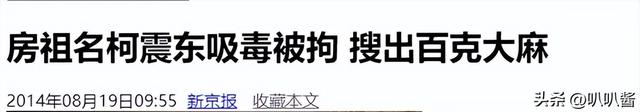 把儿子养废，任由私生女拾荒，功夫巨星成龙如今终为荒唐买单