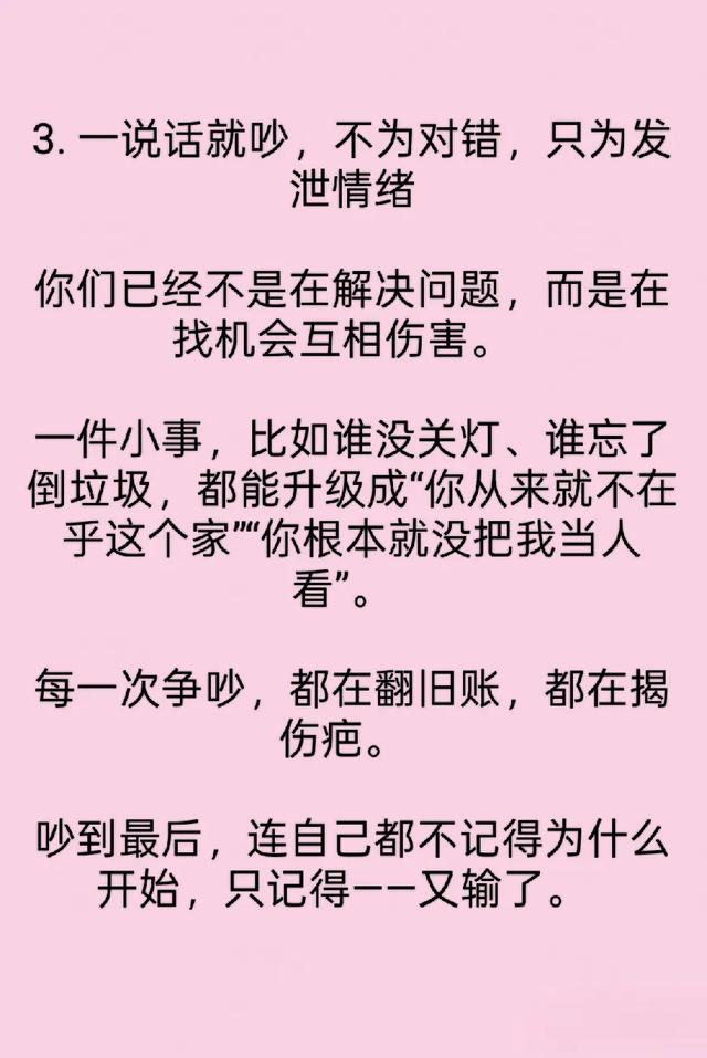 夫妻“缘尽”的六个信号，中三个以上，就别再硬撑了