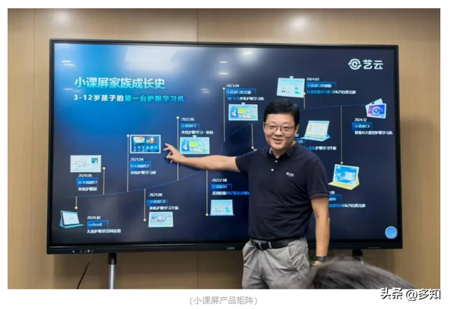 小课屏即将发布第四代学习机：拥抱AI，发力线下