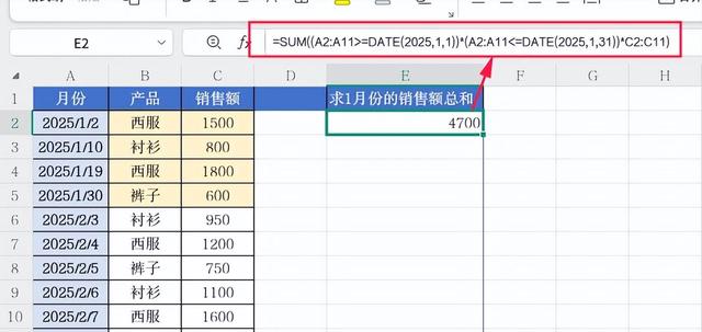 在WPS表格中SUM函数深度详解及应用实例分享