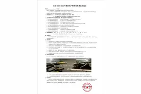 太原市这两处热力公司发布供热缴费及报停事宜的通知！图片