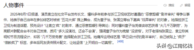 70岁晚节不保！袁立不再隐瞒，张国立丑闻曝光，该慌的不止李红