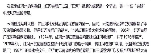记忆中的“红河”！昔日遍布大街小巷，消失只在一夜之间