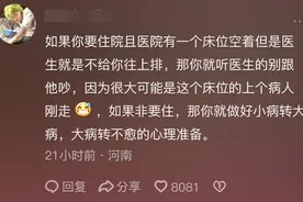 原来医学的尽头是玄学！网友：学医前都百无禁忌，学医后一堆忌讳图片