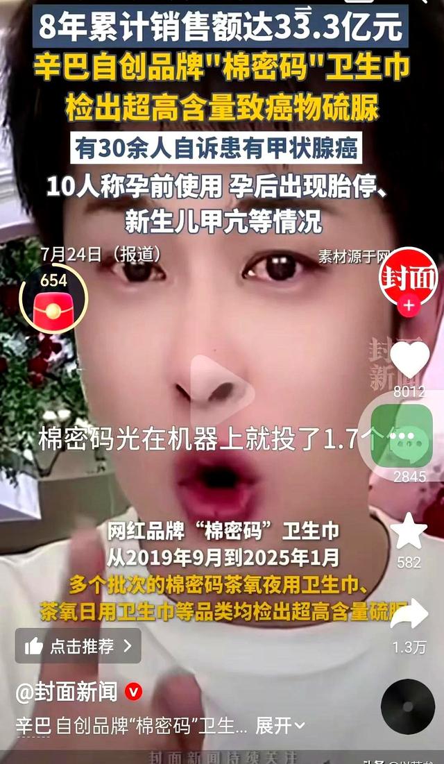 辛巴爆雷又给所有网红上了一课！可以自夸，可以贪财，但别踩红线