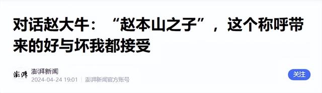 钱再多有什么用？儿子败家女儿抑郁，67岁赵本山为所有人提了醒