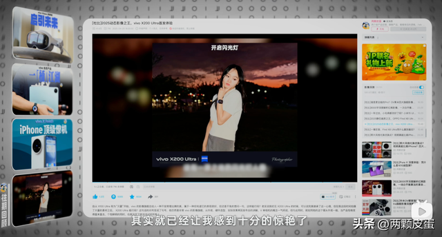 蓝厂影像新高峰！vivo X300 Pro 影像上手体验