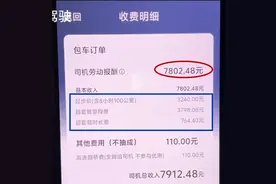 滴滴豪华车包车单来了！司机一单封神，这才是网约车的天花板！图片