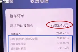 滴滴豪华车包车单来了！司机一单封神，这才是网约车的天花板！图片