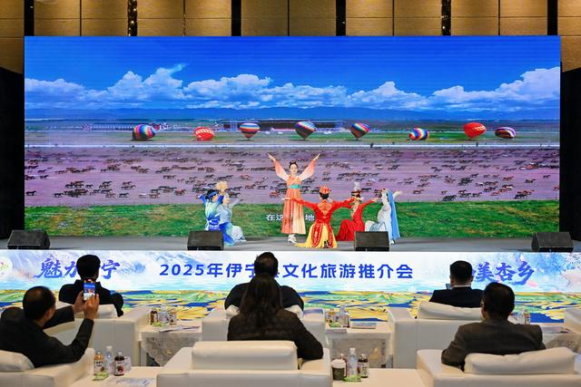 “魅力伊宁·和美杏乡”2025伊宁县文旅推介会在成都成功举办